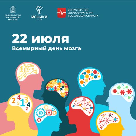 Квадрат_день мозга-100.jpg