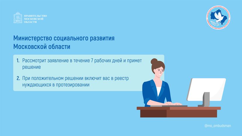 вопрос-ответ (инвалидность, справка, слухопротезирование)-горизонталь-05