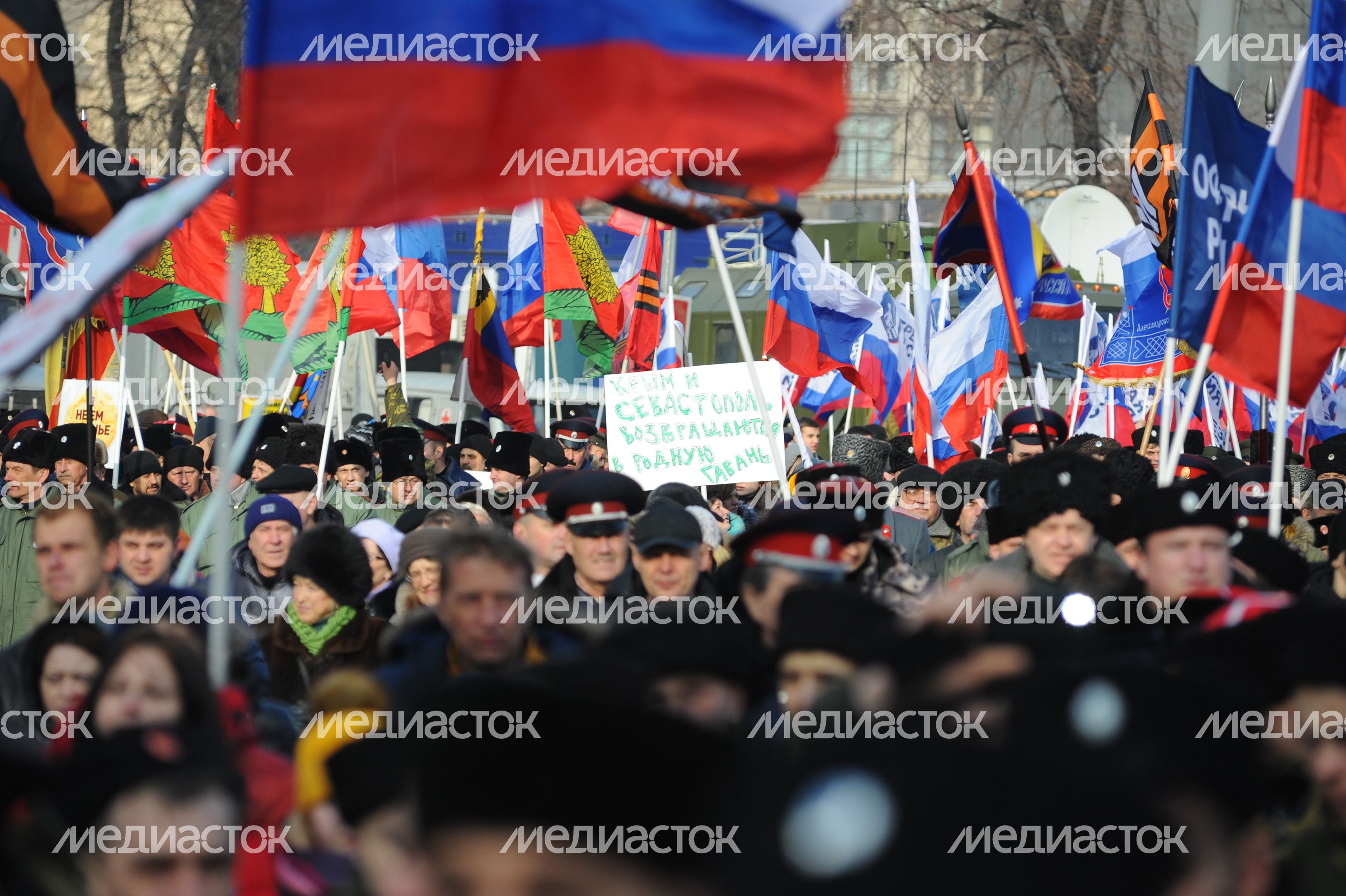 Митинг движения «Антимайдан» в Москве Митинг движения «Антимайдан» в Москве