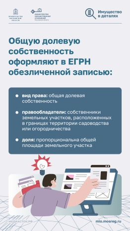 Порядок распоряжения общим имуществом Вертикаль 04