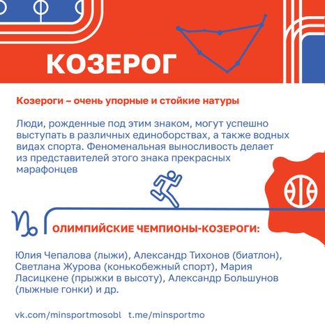 Гороскоп_спорт-37.jpg