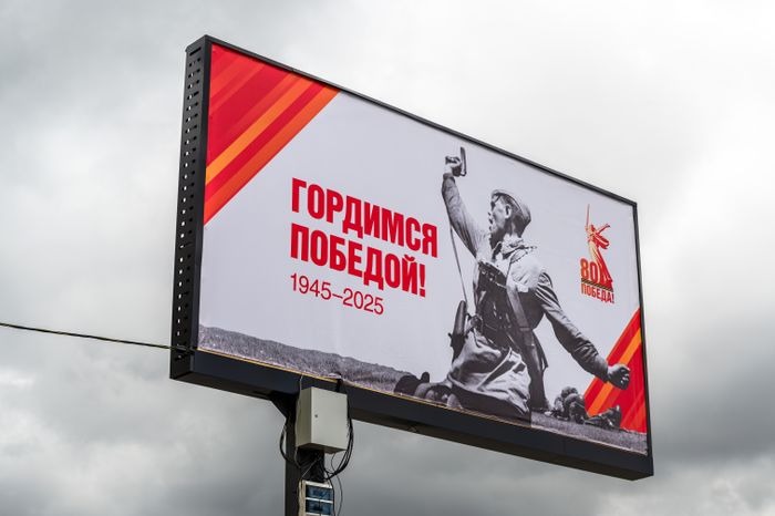 Баннеры "Гордимся Победой" на улицах Балашихи