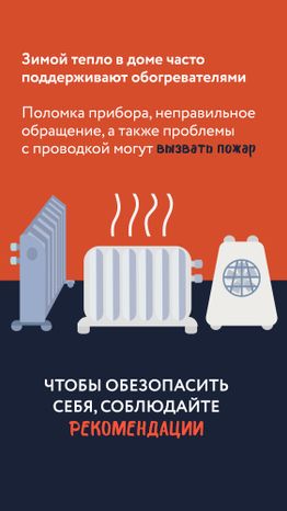 Как уберечь дом от пожара