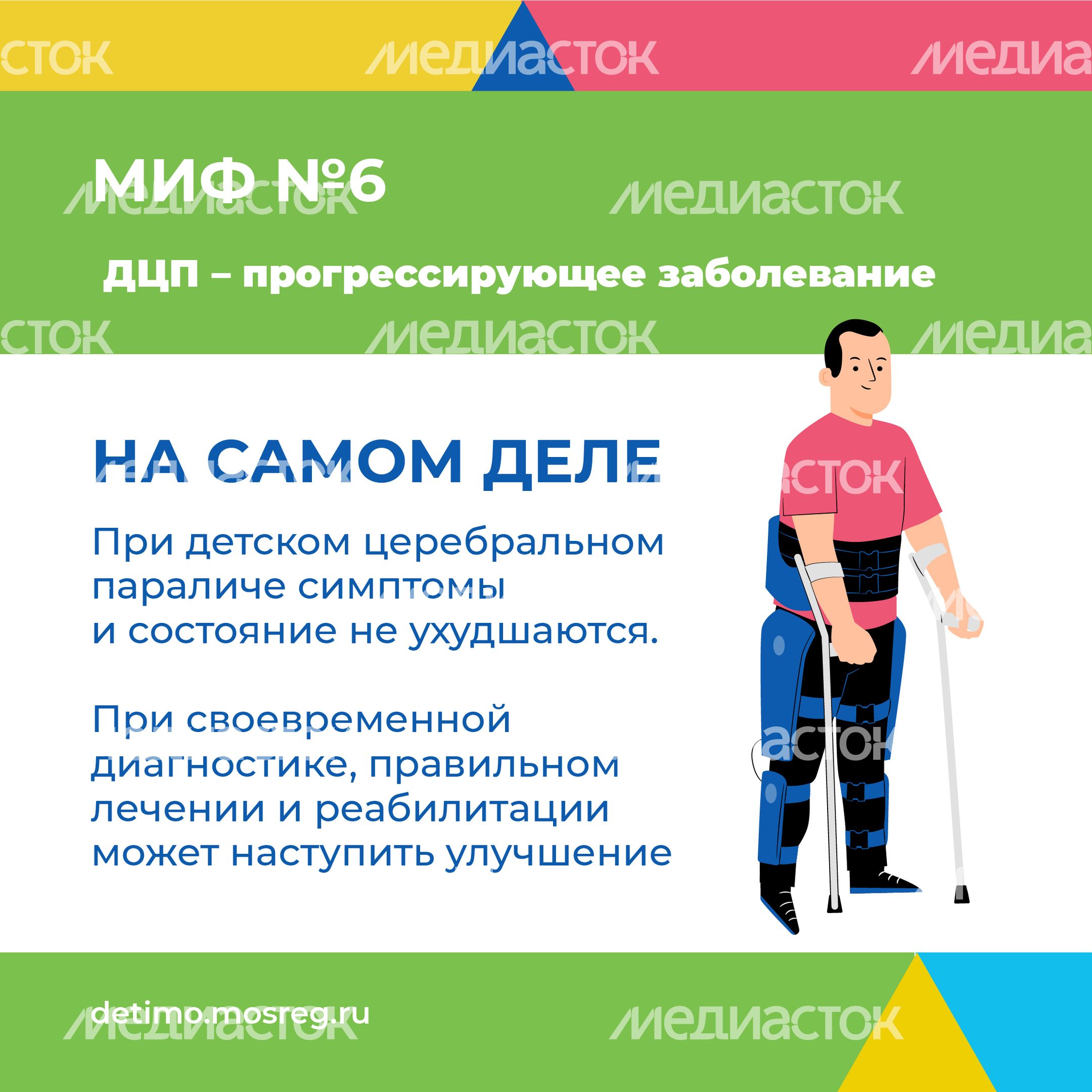 ДЦП_Квадрат-09.jpg