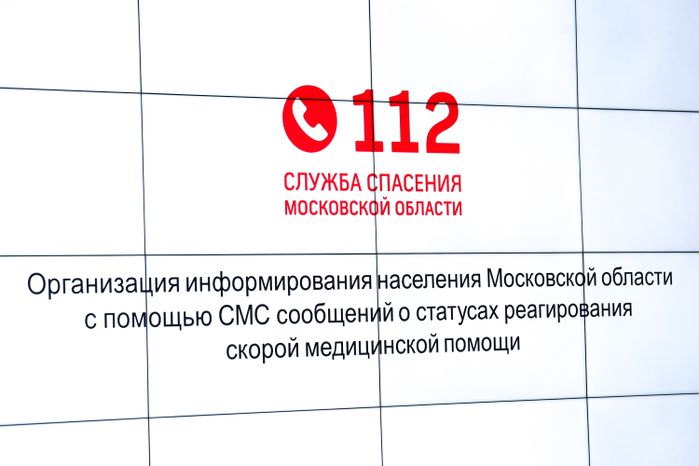 Презентация новых возможностей  мобильного приложения Системы-112 губернатору Подмосковья