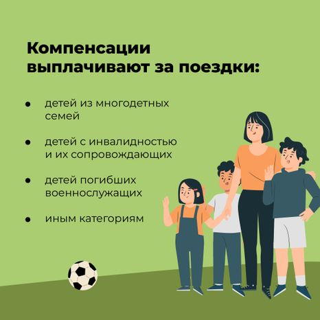 Льготная путевка-14.jpg