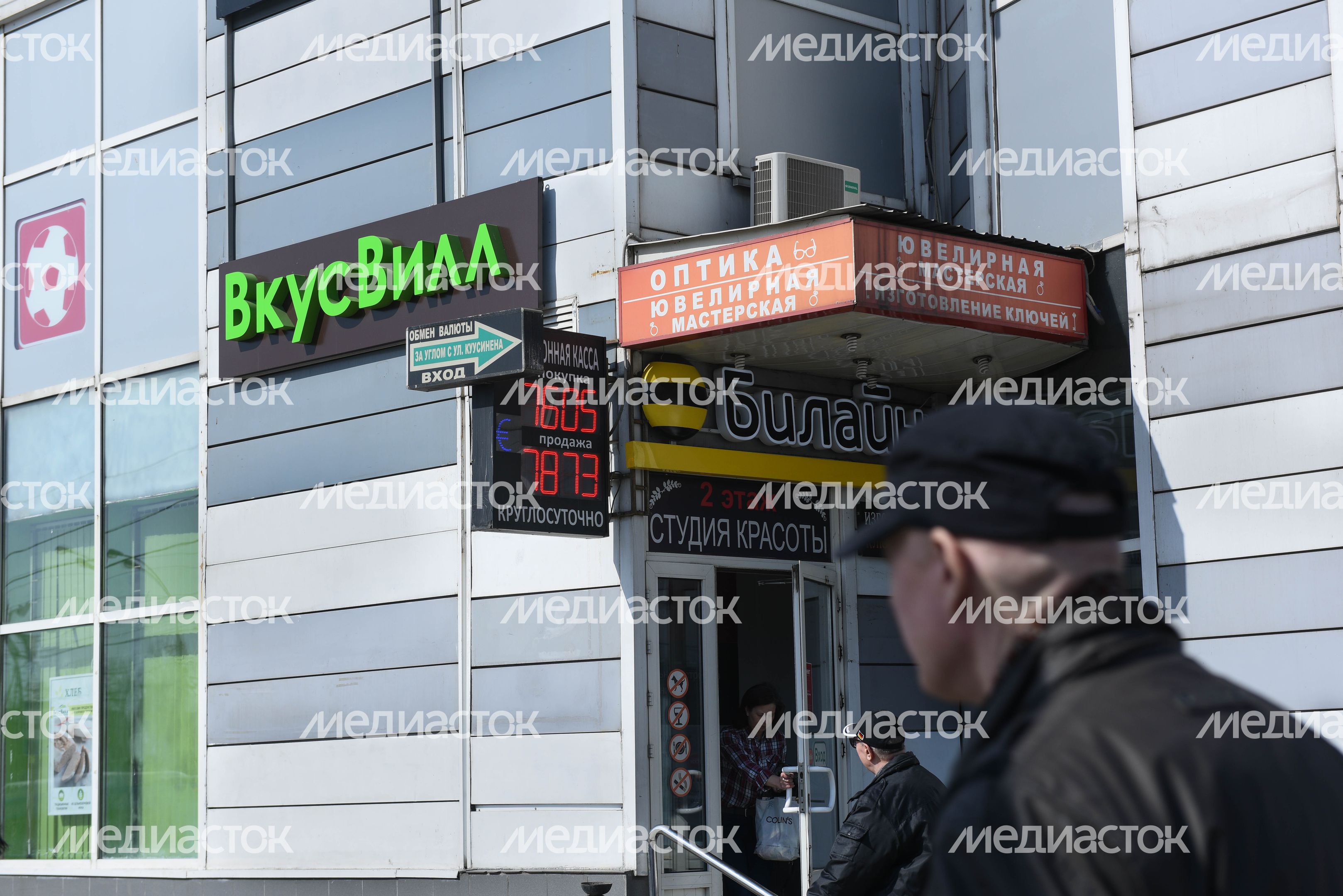 Резкий скачок курса доллара и евро к рублю, 2 часть