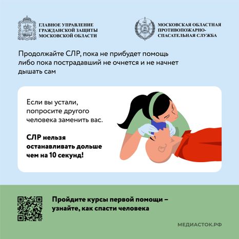 первая помощь при остановке дыхания квадрат 06