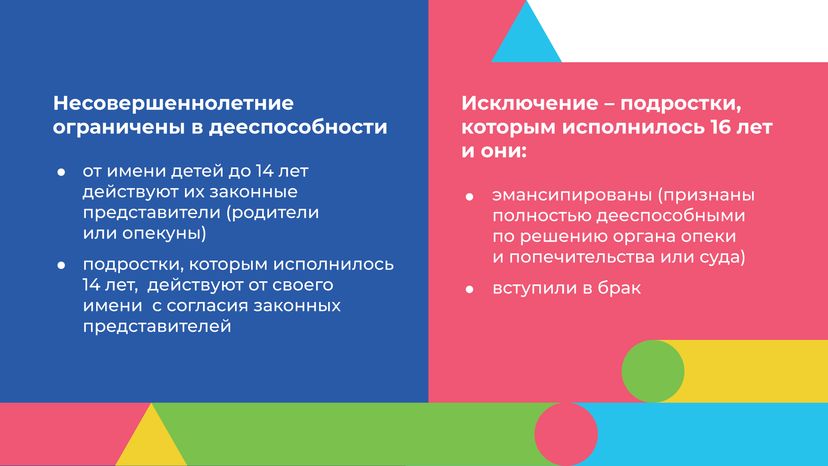Юные наследники горизонталь (5).png