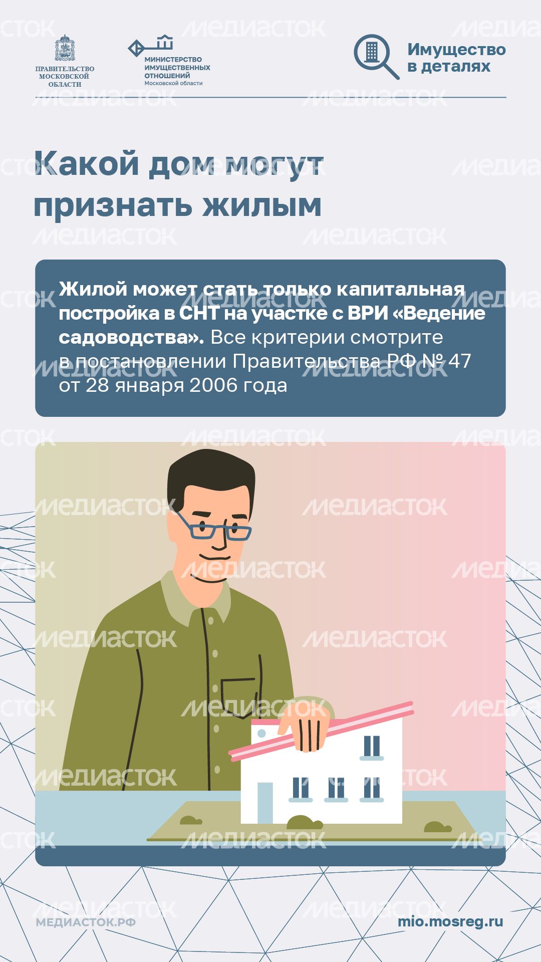 Как перевести садовый дом в жилой вертикаль 03 Как перевести садовый дом в жилой вертикаль 03