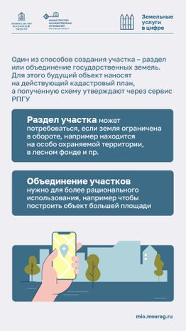 Утверждение схемы-вертикаль (2)