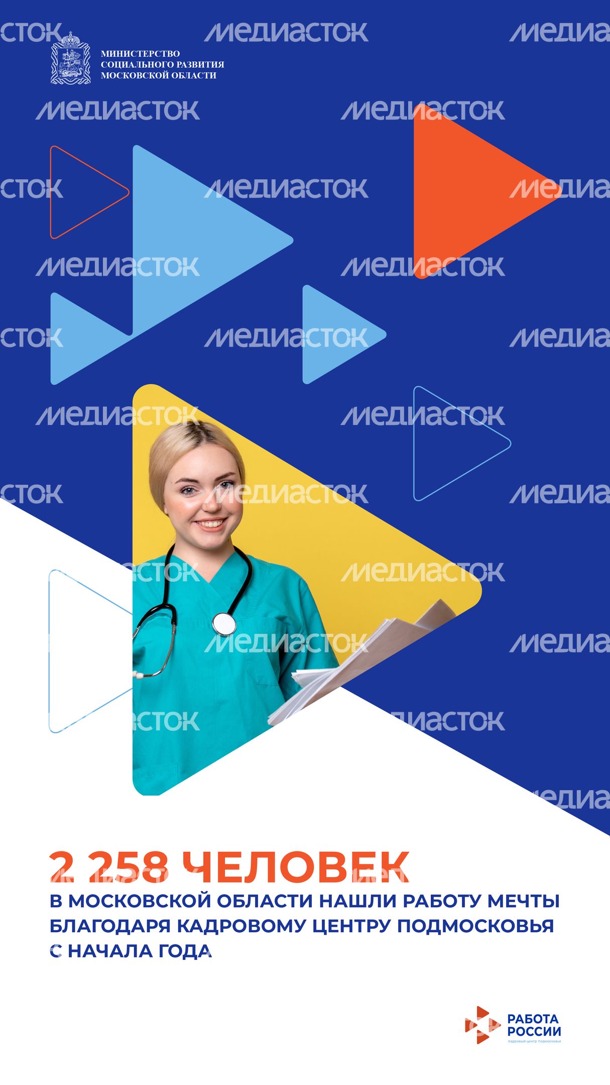 Работа мечты 3 01 Работа мечты 3 01