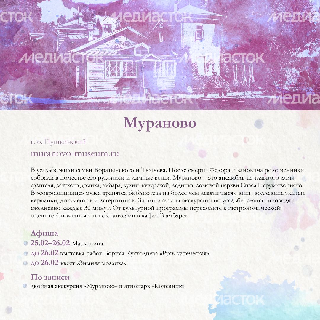 усадьбы_квадрат_5.jpg