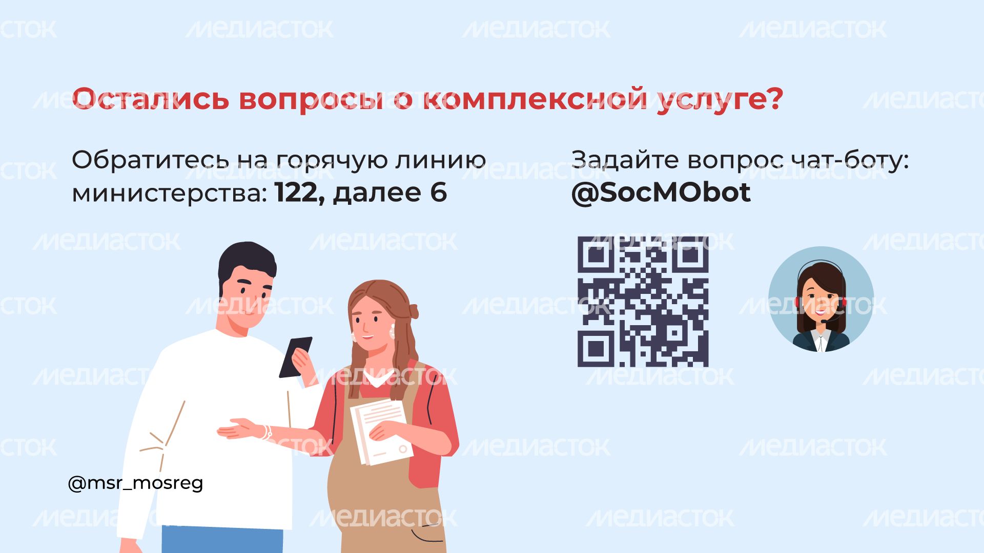 Услуга Многодетная семья горизонталь (7).png