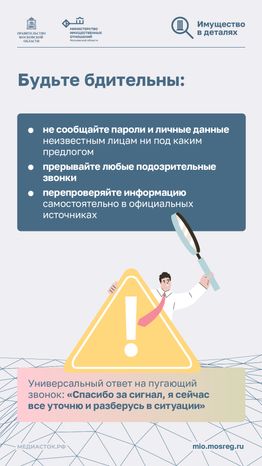 Мошенничество с недвижимостью вертикаль 08