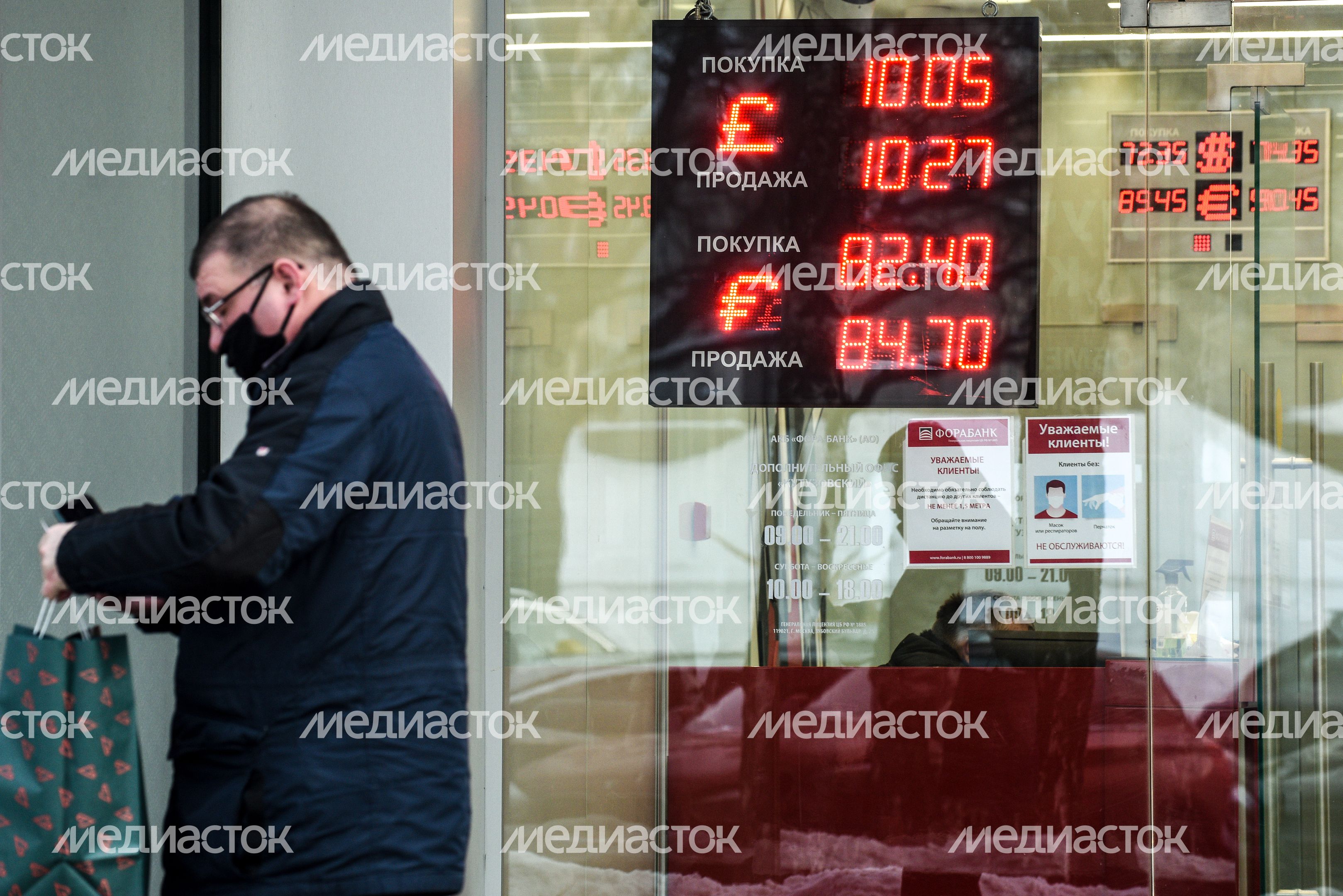 Пункты обмена валюты в Москве
