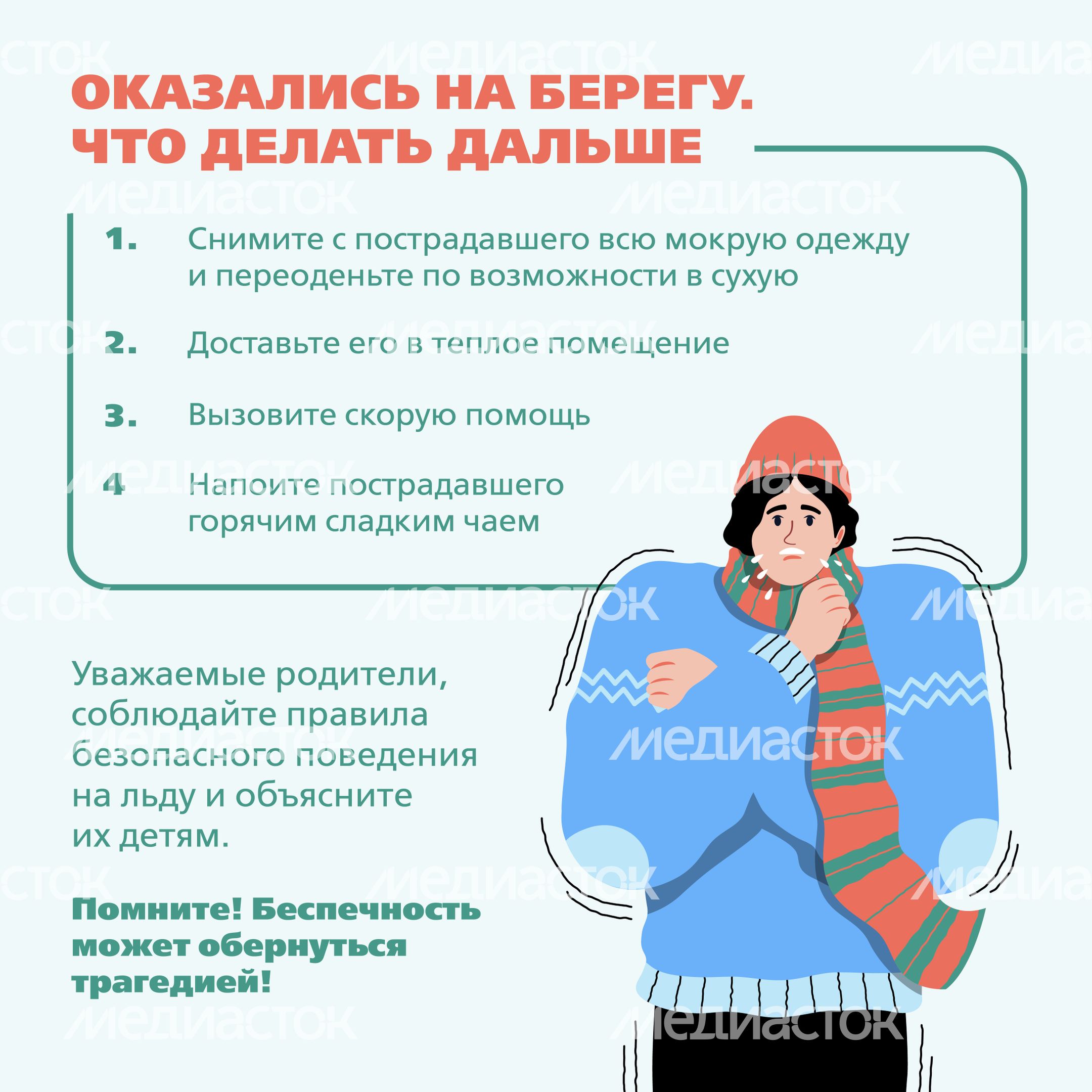 Тонкий лед_2024_Квадрат-10