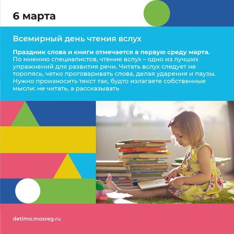 календарь март - квадрат - 04