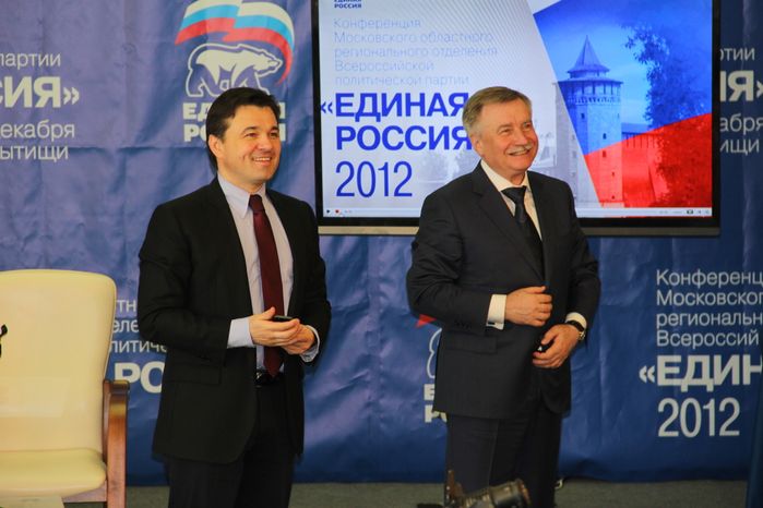 XV конференция партии «Единая Россия»