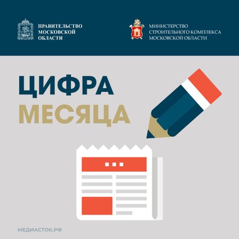 Обложка Цифра месяца Квадрат 01