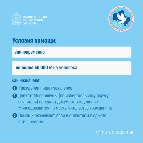 Правовой марафон для пенсионеров, новые льготы мо квадрат-03.jpg
