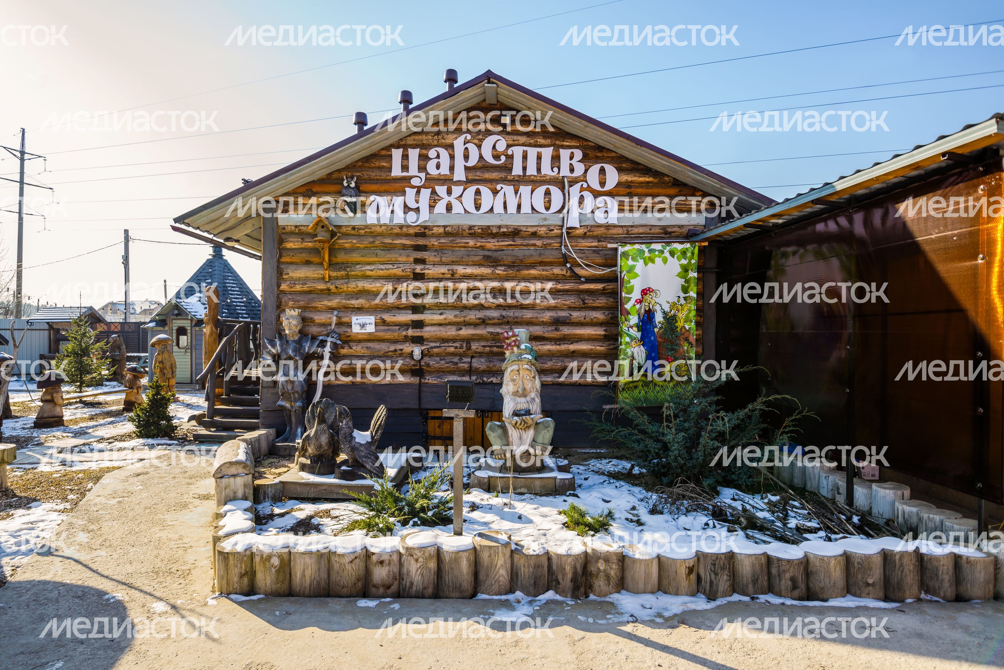 Сказочный музей Бабы Яги в царстве Мухомора в округе Щелково Сказочный музей Бабы Яги в царстве Мухомора в округе Щелково