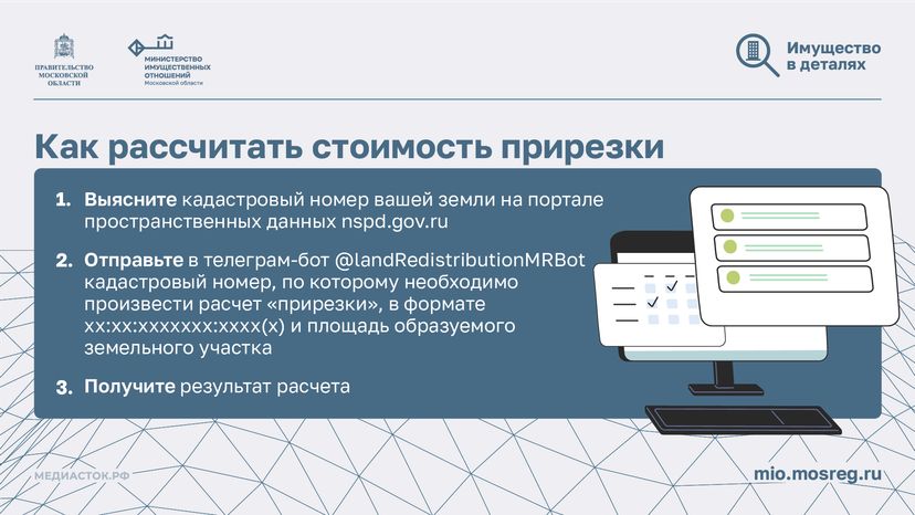 Как увеличить частный участок горизонталь 07