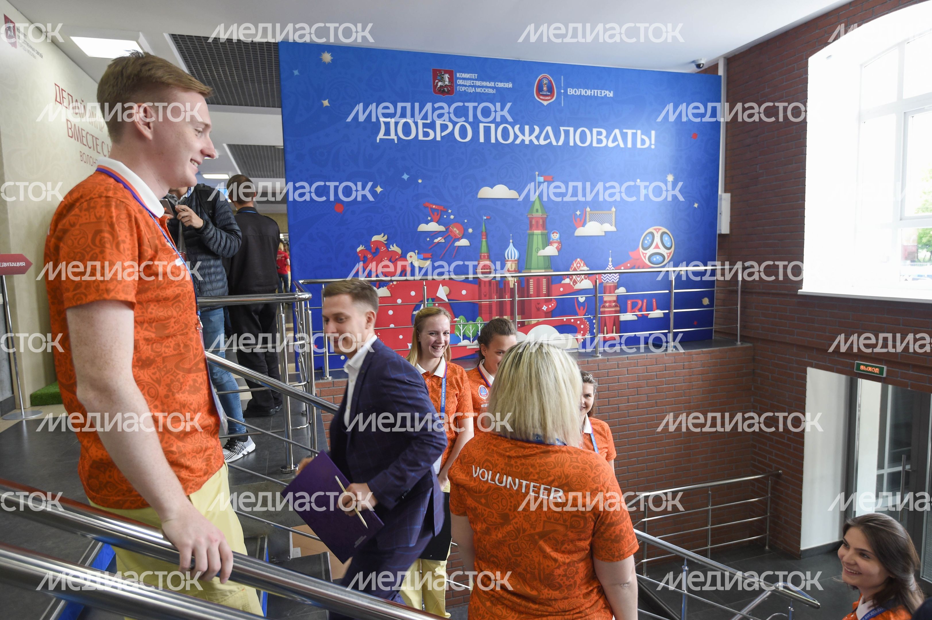 Открытие штаба волонтеров чемпионата мира по футболу – 2018 в Москве