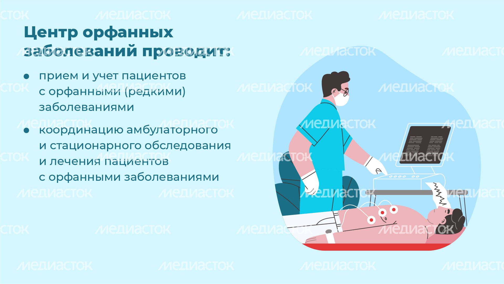 Медико-генетический центр МОНИКИ - горизонталь-08