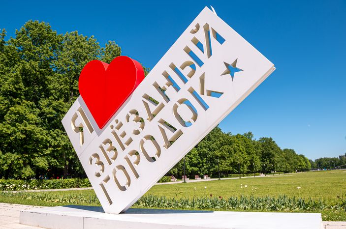 Музей центра подготовки космонавтов имени Юрия Гагарина