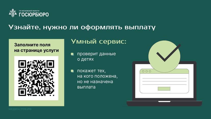 Ежегодная денежная выплата многодетной семье горизонталь 06