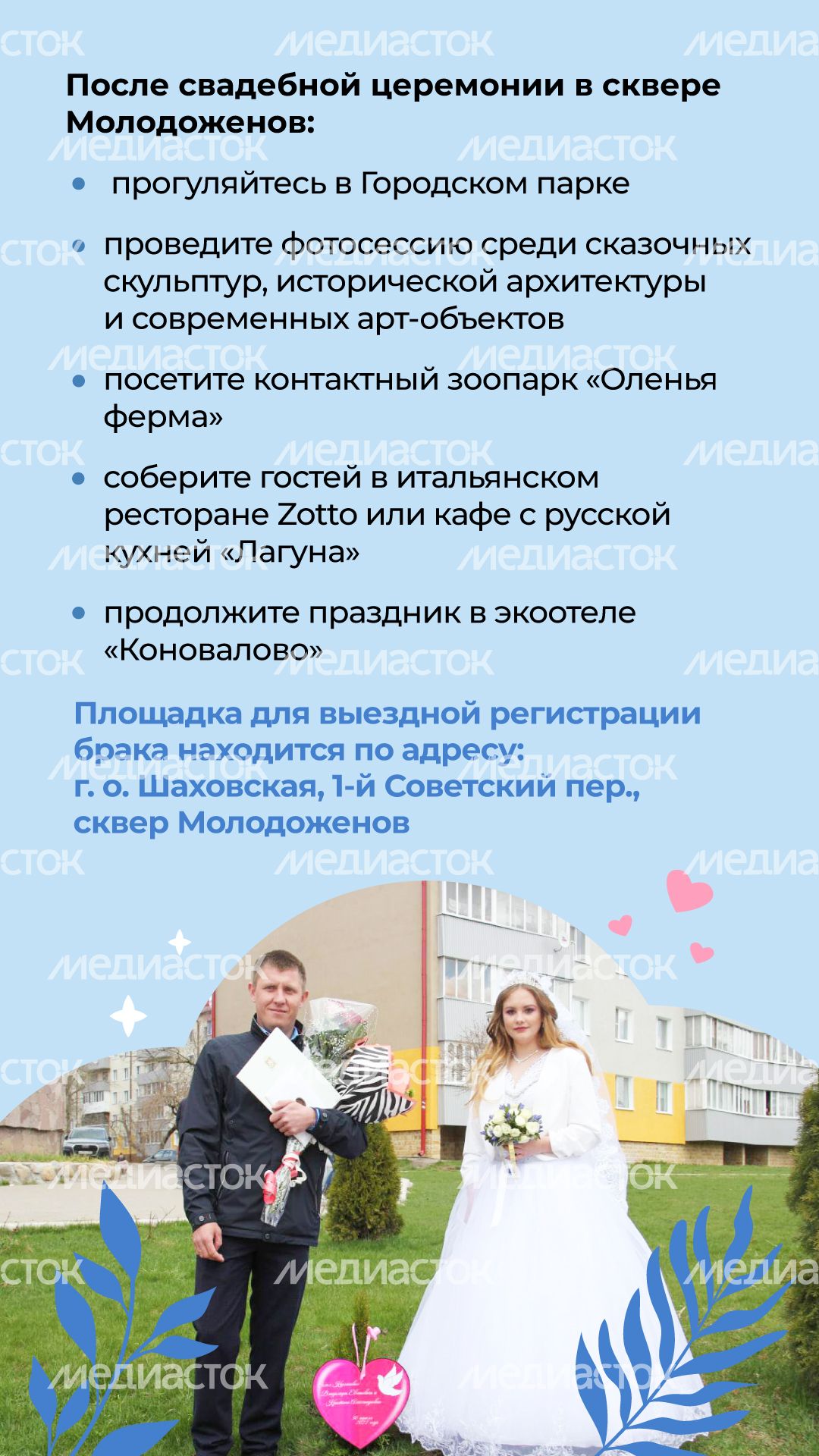 загс-сквер-молодоженов-вертикаль-04.jpg