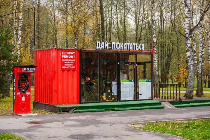 Прокат в парке «200 лет Егорьевску» осенью