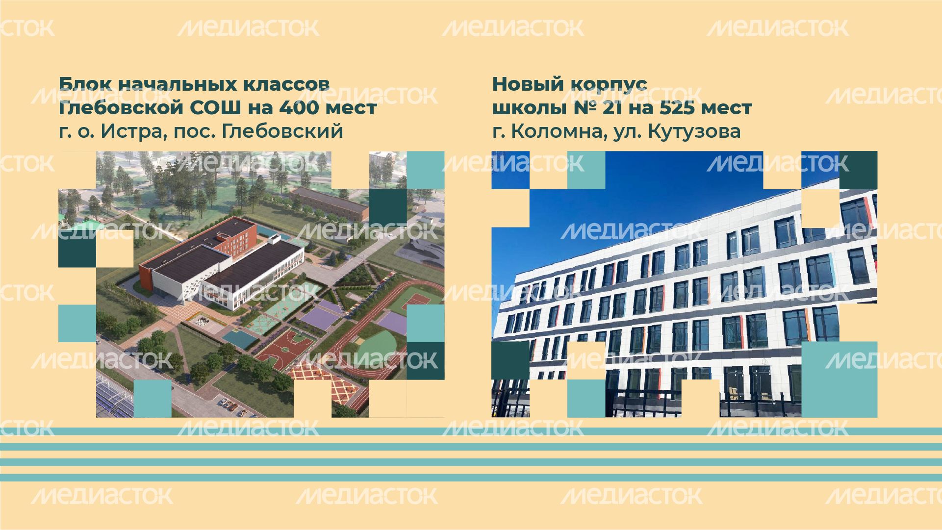 горизонталь школы минстрой 03.png