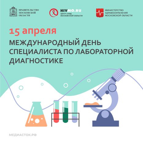 15 апреля квадрат 10