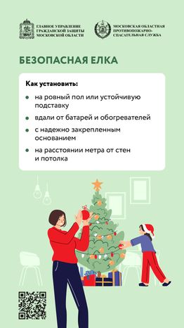 Елка-вертикаль-01