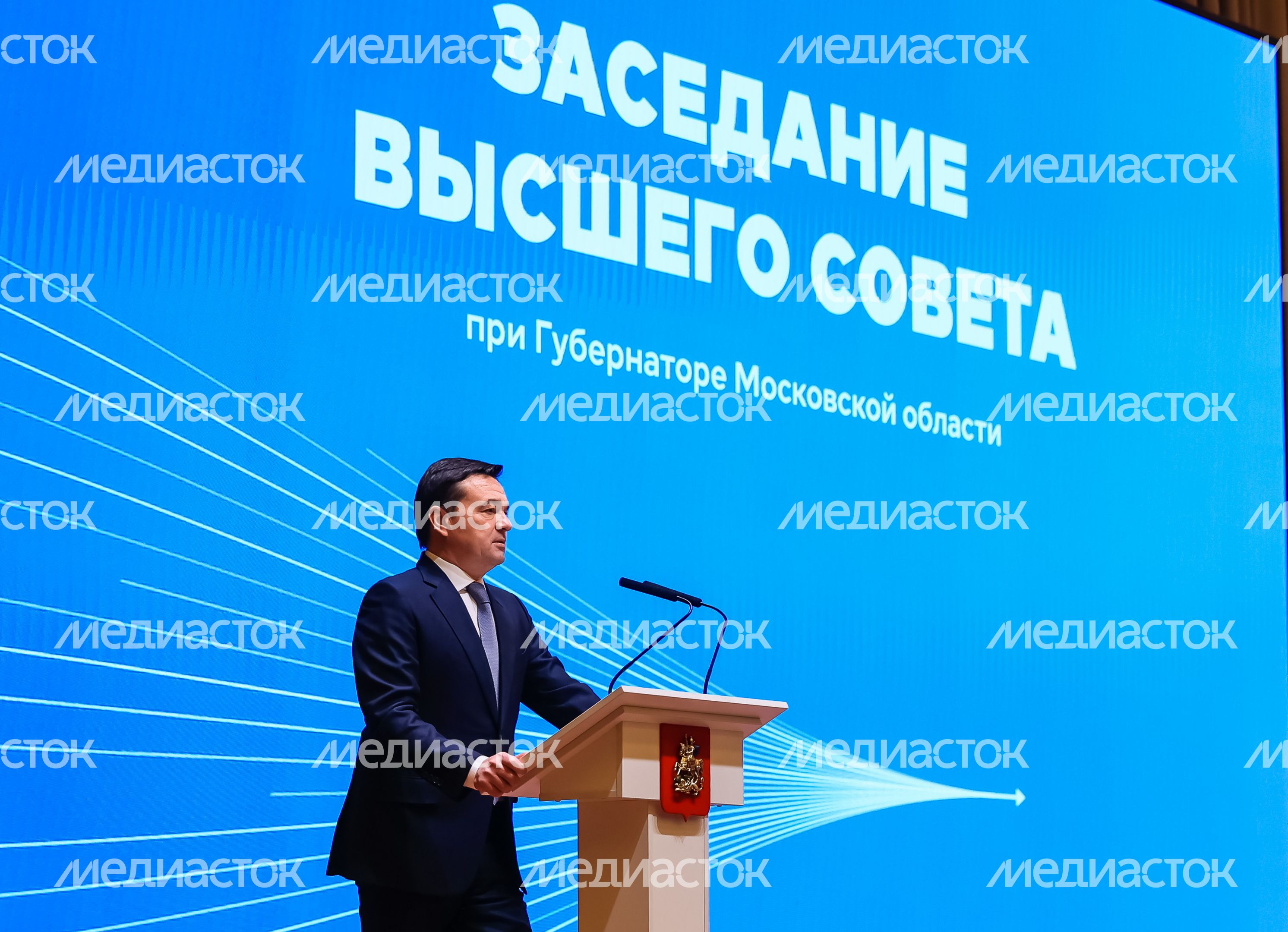 Заседание Высшего совета региона под руководством Губернатора Подмосковья