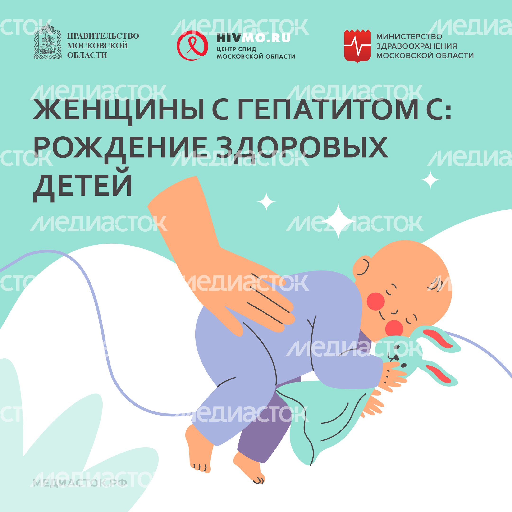 Центр СПИД обложки гепатит С квадрат 06
