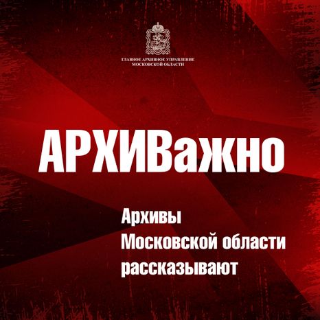 главархив_пво_кв_1.jpg