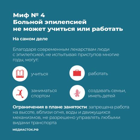 Эпилепсия квадрат 06