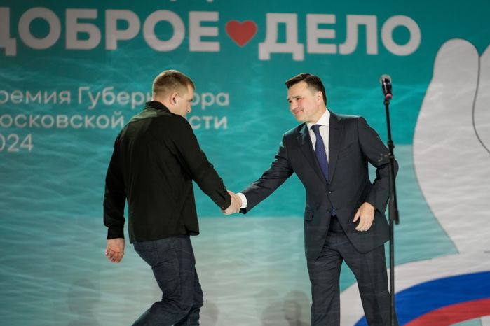 Андрей Воробьев наградил лауреатов премии "Мы рядом. Доброе дело"