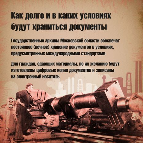 Сохраним_историю_вместе
