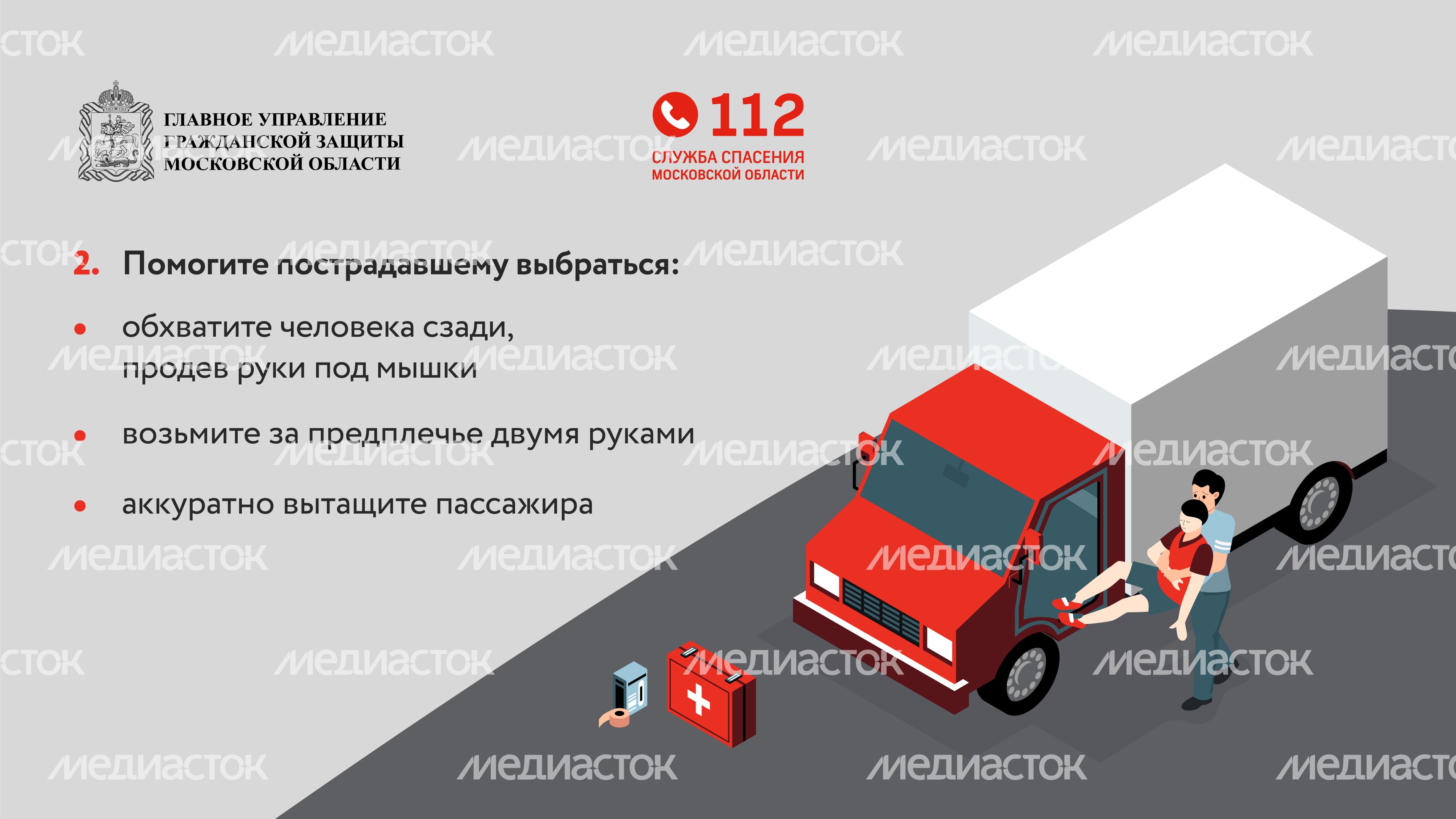 гугз_дтп_горизонталь-05