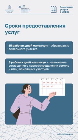 Как увеличить участок с помощью прирезки вертикаль 08