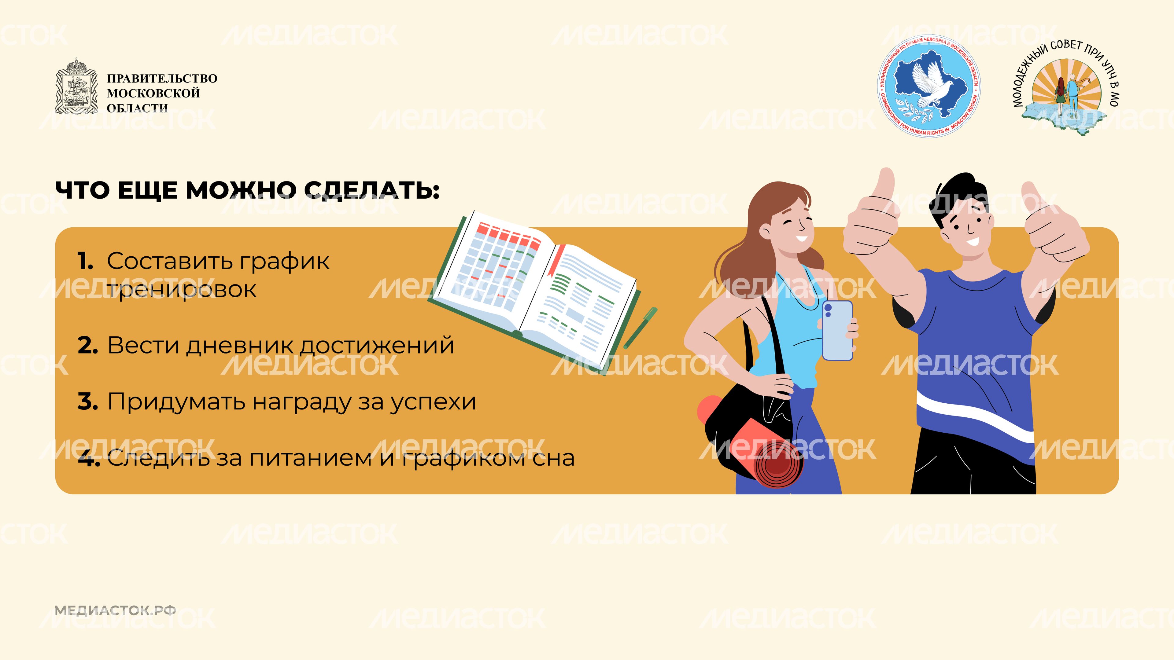 Как начать заниматься спортом горизонталь 09