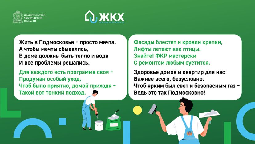 Комикс_ФКР_Горизонталь-01