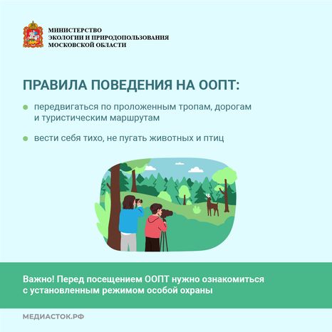 Особо охраняемые природные территории квадрат 05