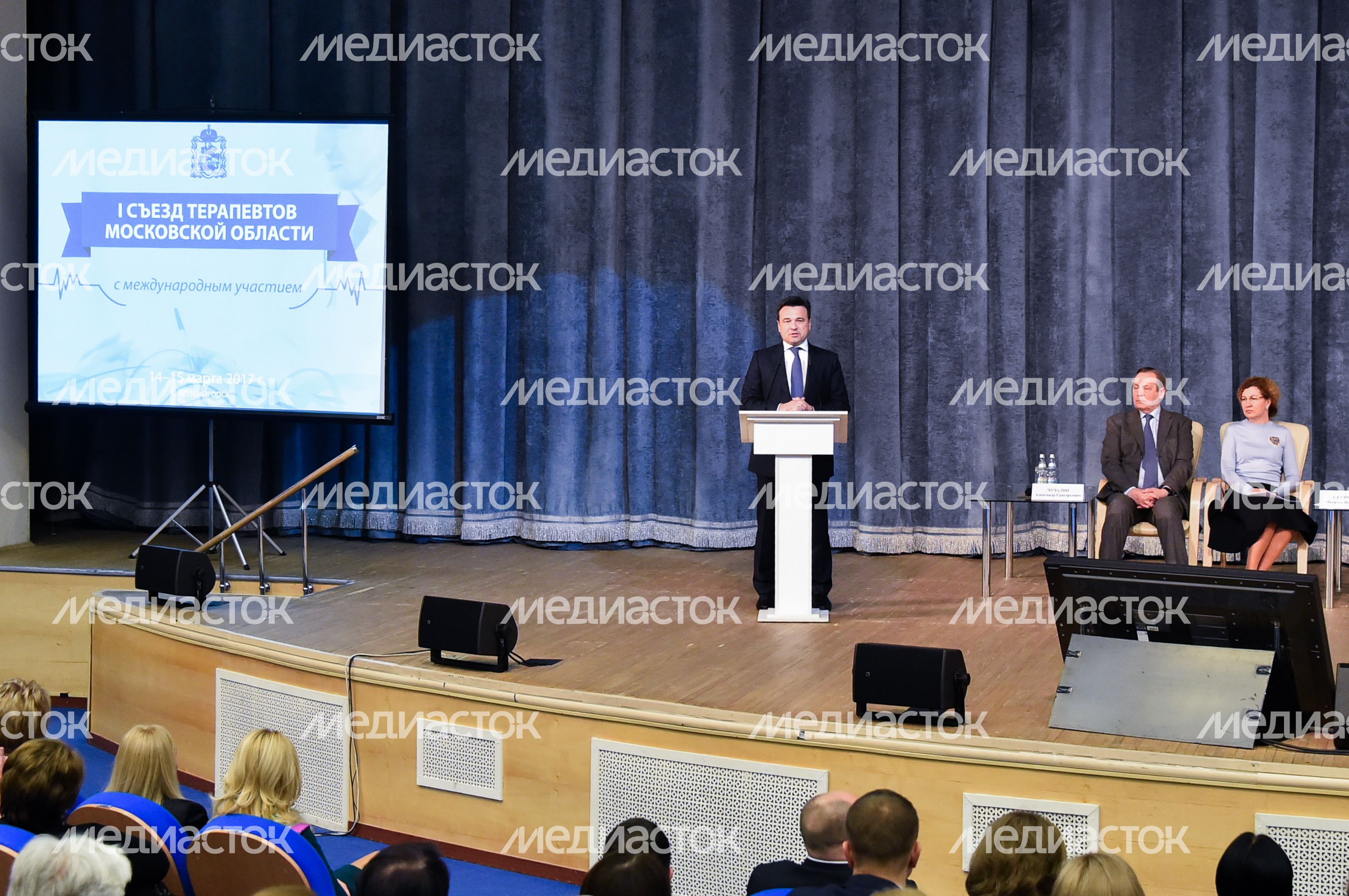 Первый съезд терапевтов Подмосковья состоялся в областном Доме Правительства