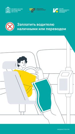 Как можно стать безбилетником Вертикаль 06