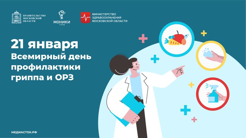 21 января горизонталь